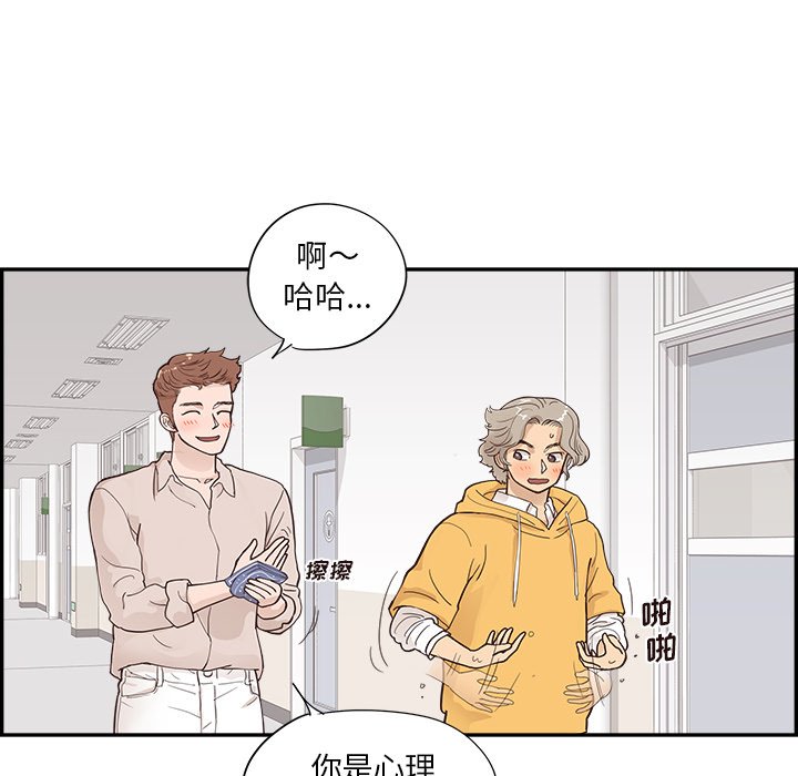 第100话 第 67 页