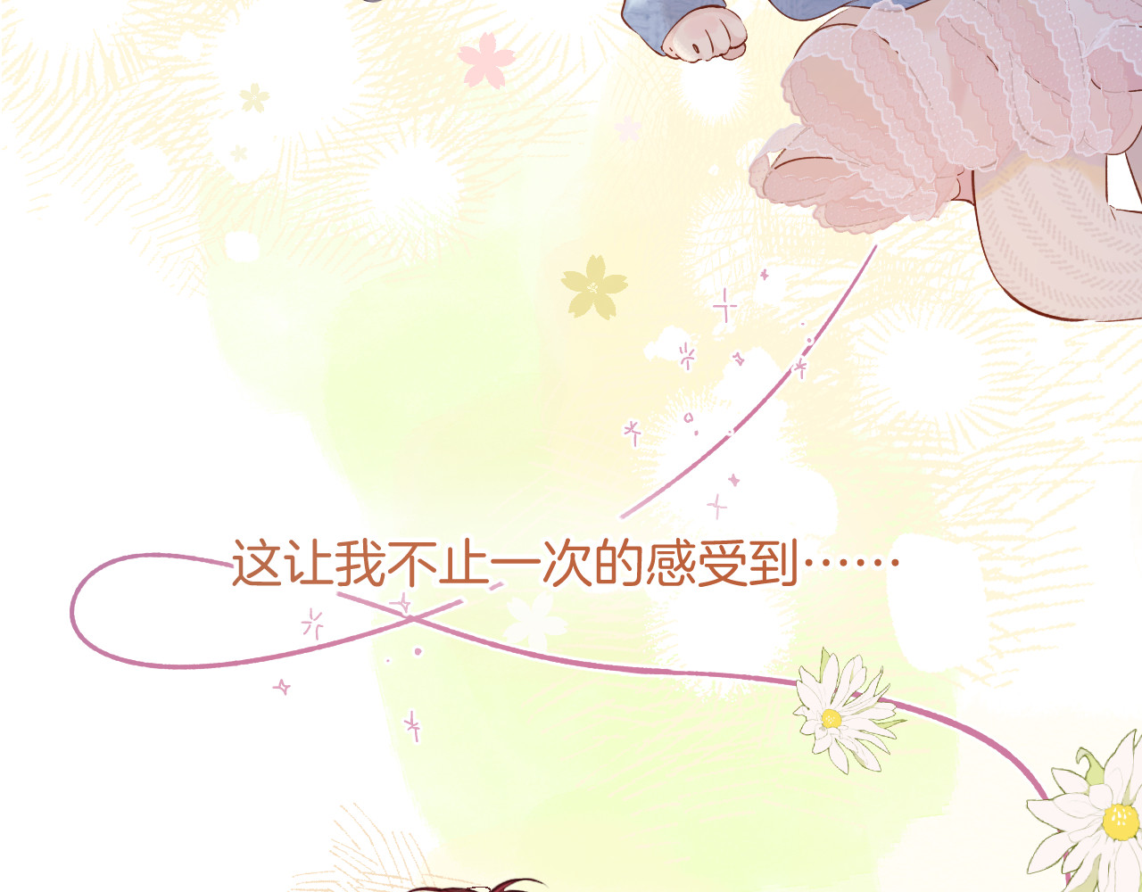 番外最终话 幸福 第 228 页