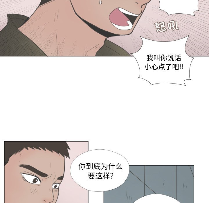 第23话 第 23 页