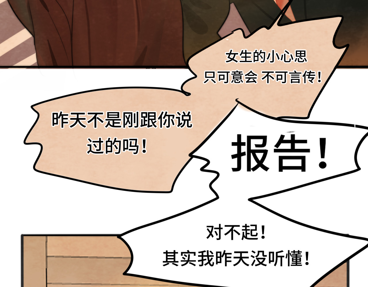 第44话糖炒栗子 第 141 页