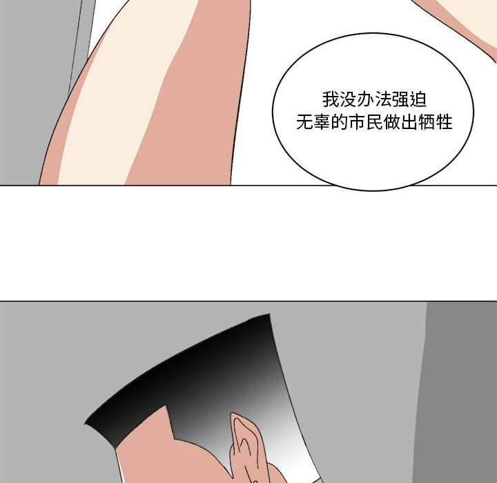 第38话 第 34 页