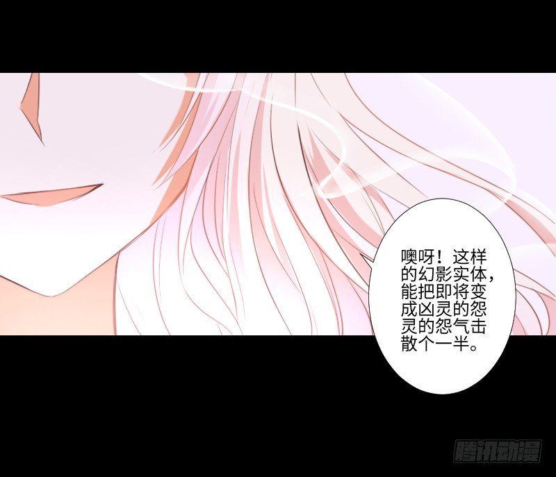 他的愤怒 第 21 页