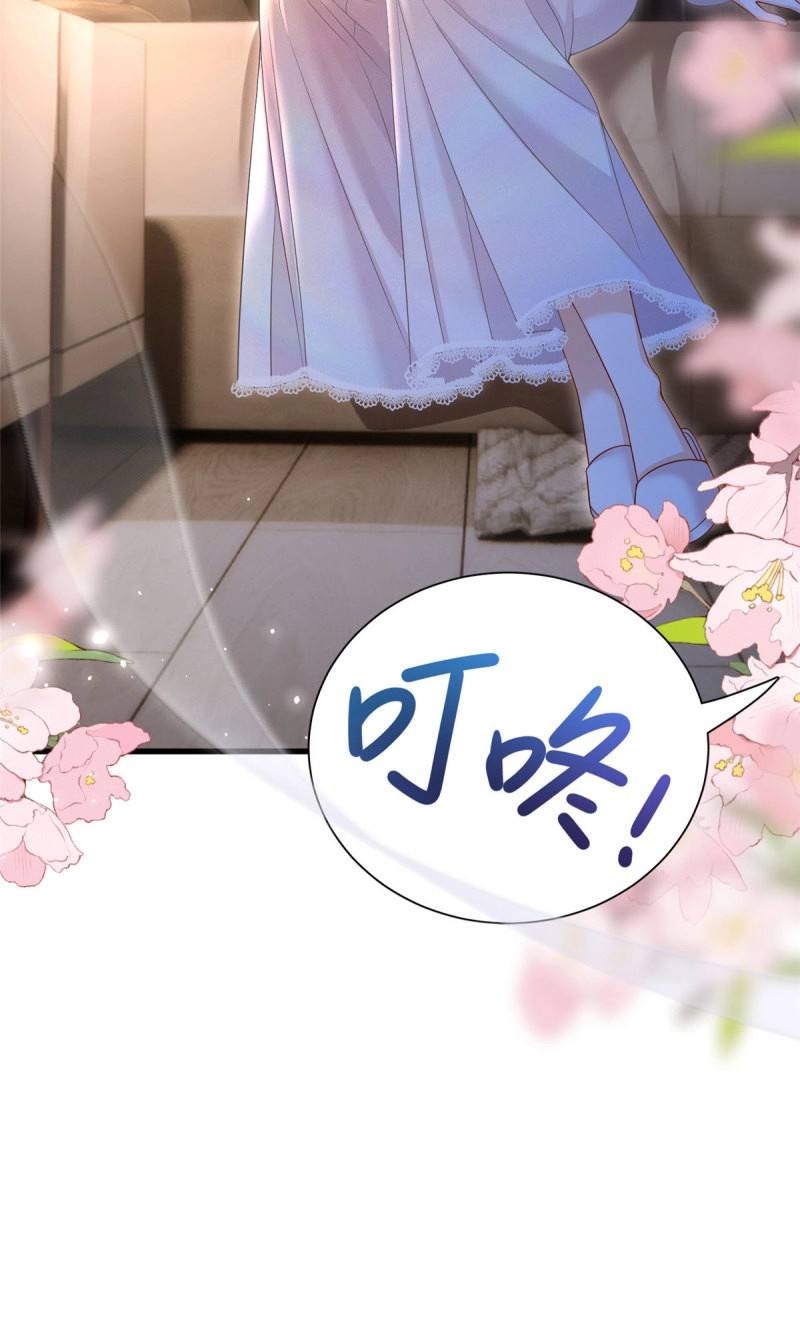 第12话 11 被赶出了酒店房间？！ 第 25 页