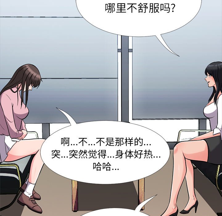 第17话 第 86 页