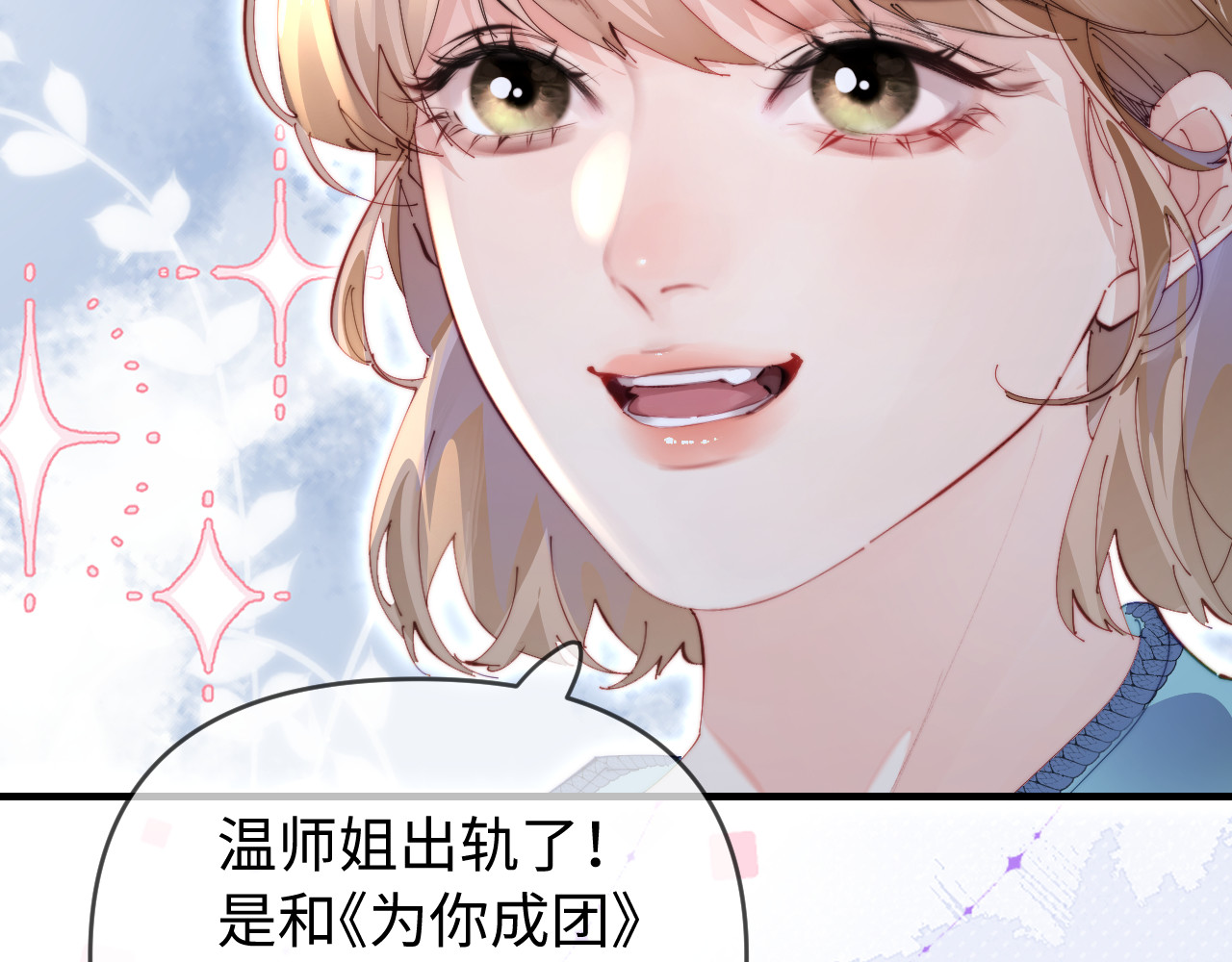 第82话 我爱你 第 102 页