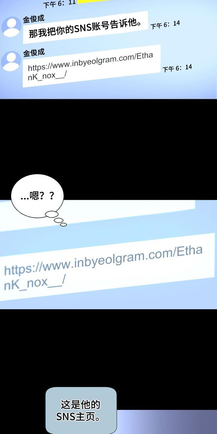 第3话 紧张 第 20 页