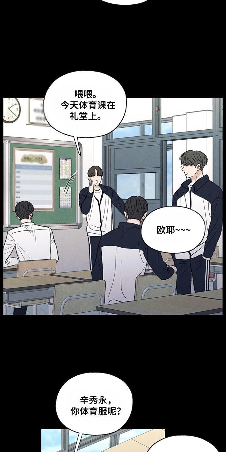 第61话 我的借你 第 24 页