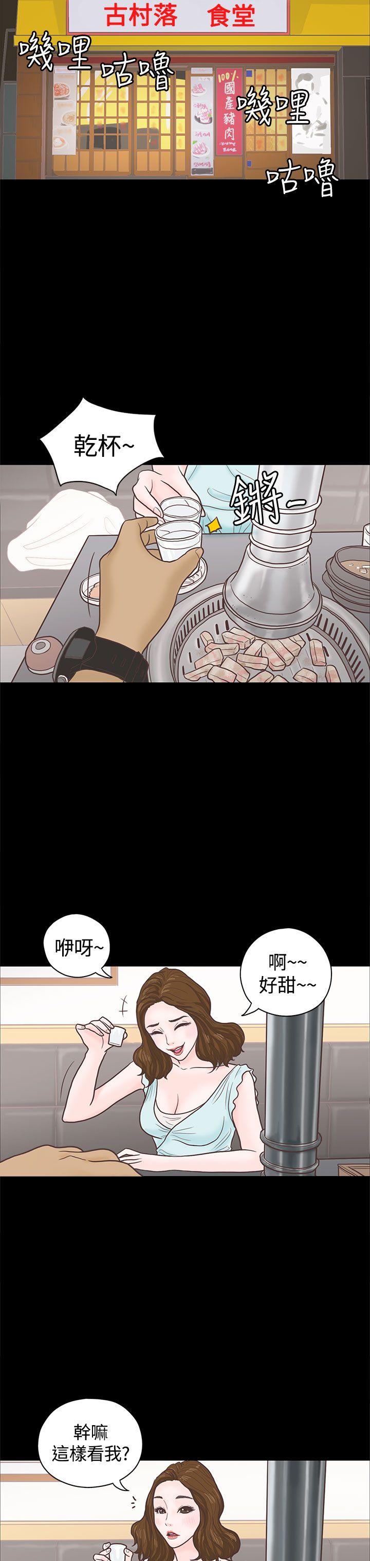 第3话 第 4 页