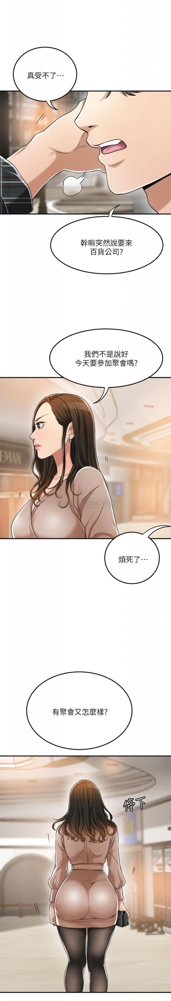 第31话 - 我要夺走你的一切! 第 15 页