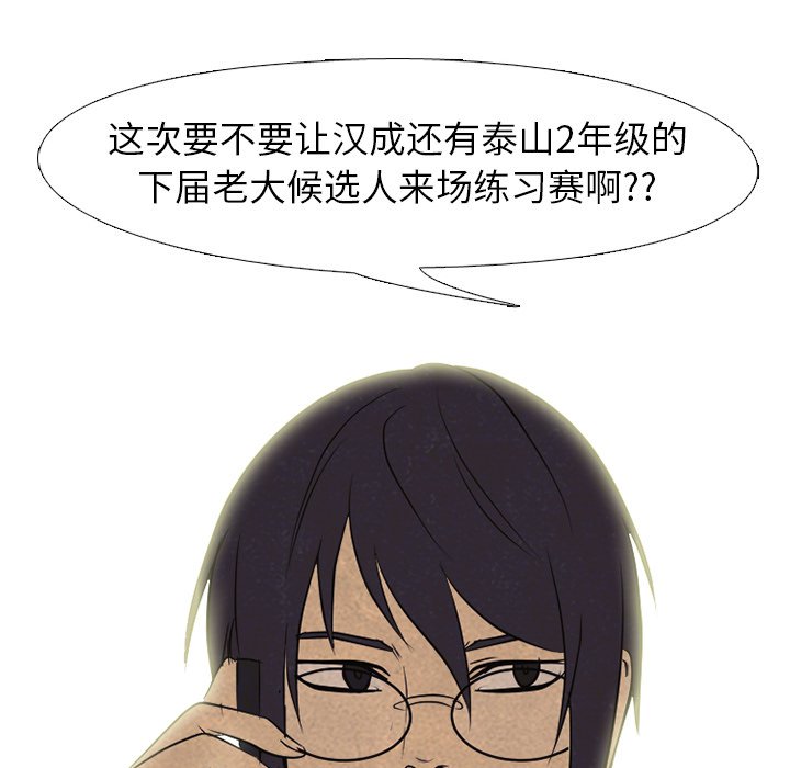 第143话 第 112 页