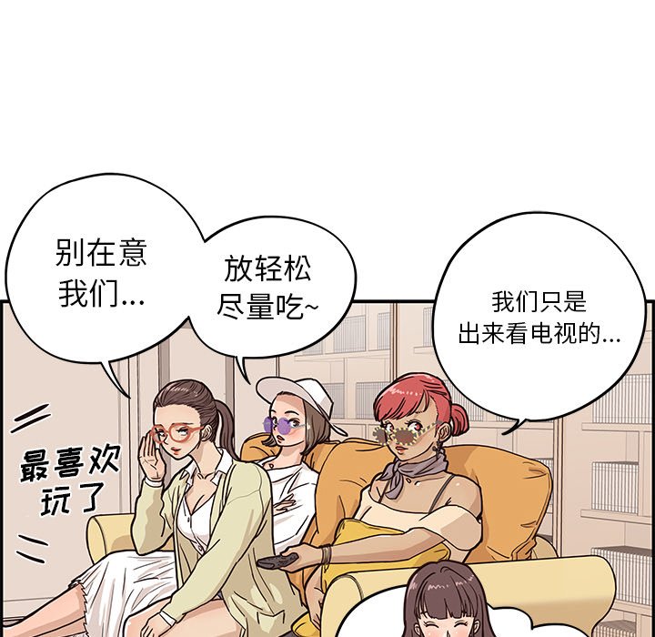 第9话 第 10 页