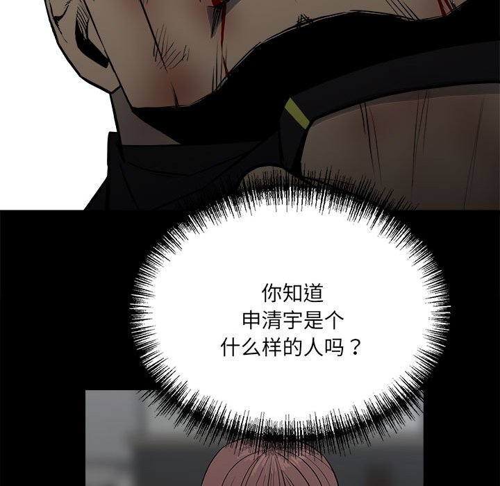 第138话 第 89 页