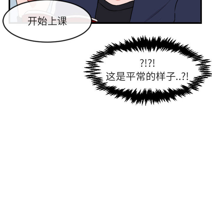 第2话 第 45 页