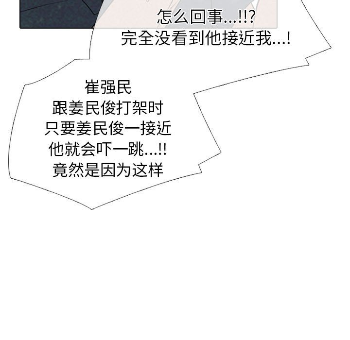 第284话 第 37 页