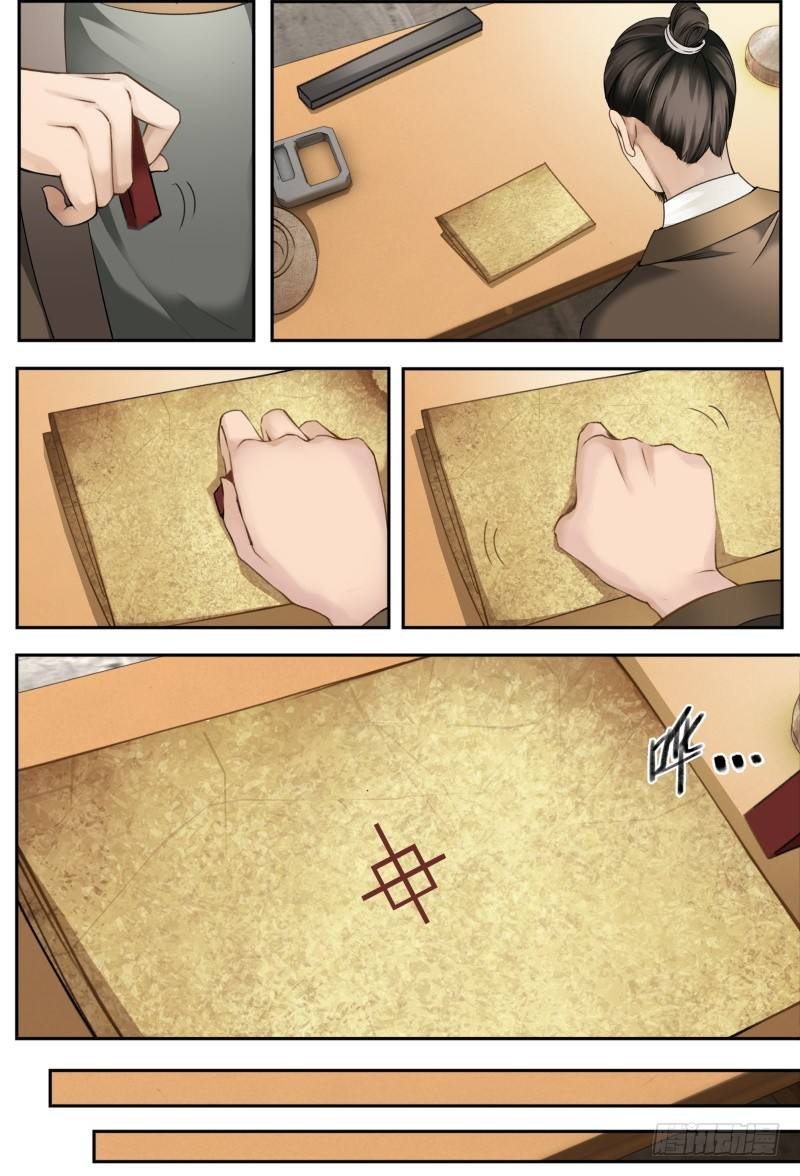 第十二话 第 15 页