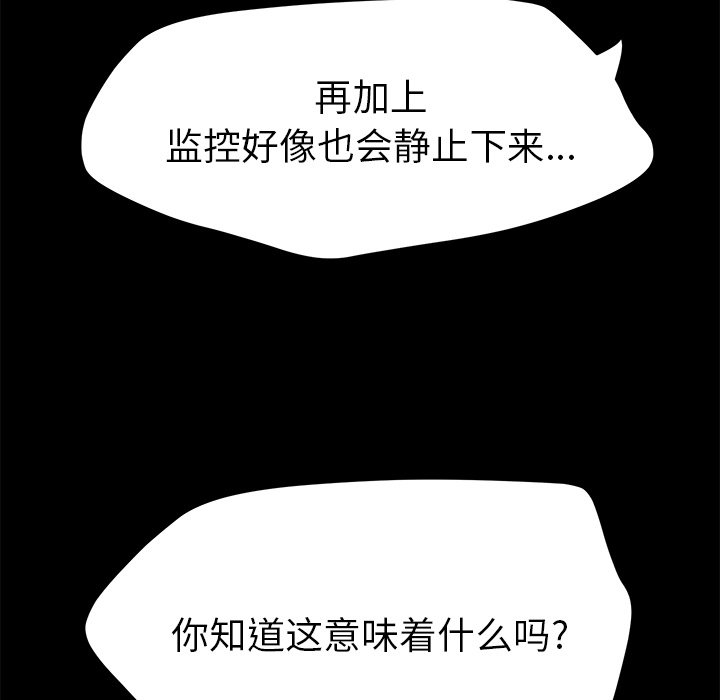 第7话 第 149 页