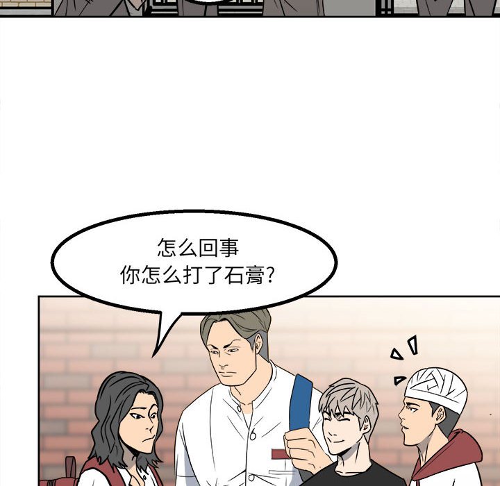 第24话 第 10 页
