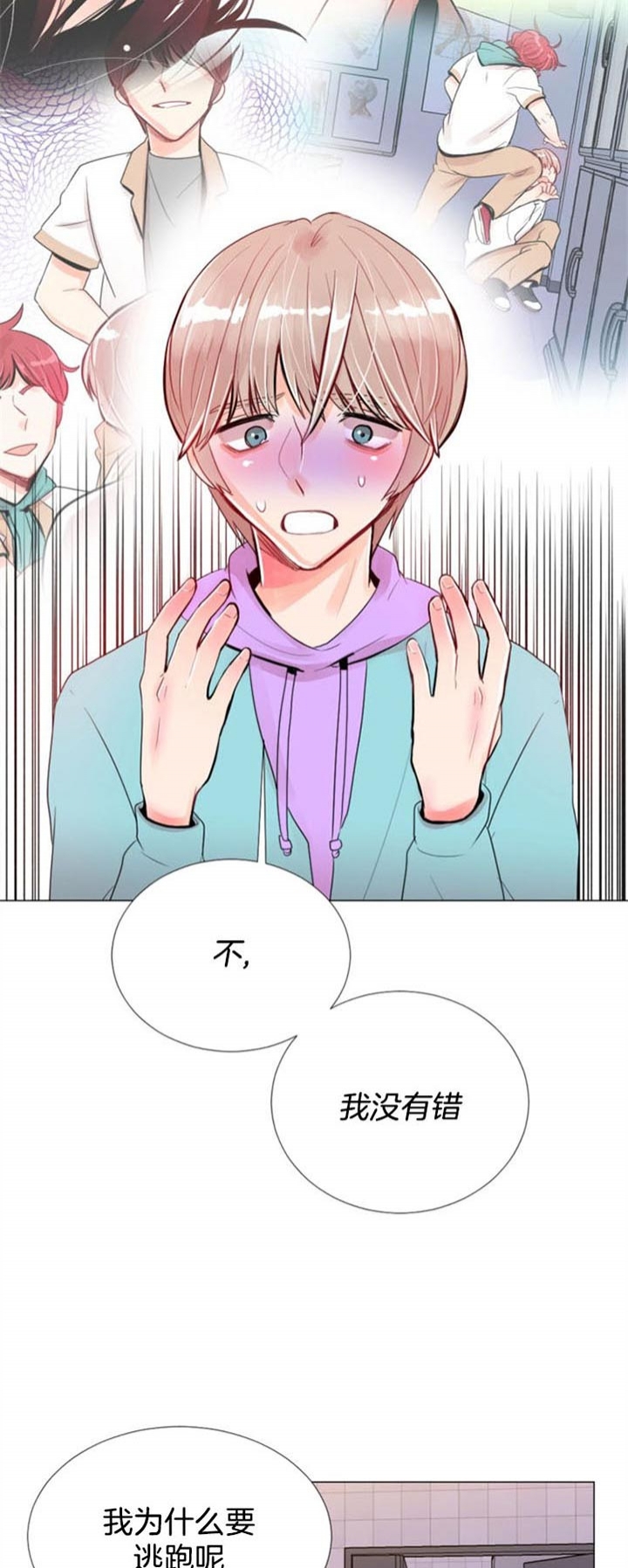 第47话 第47话 第 8 页