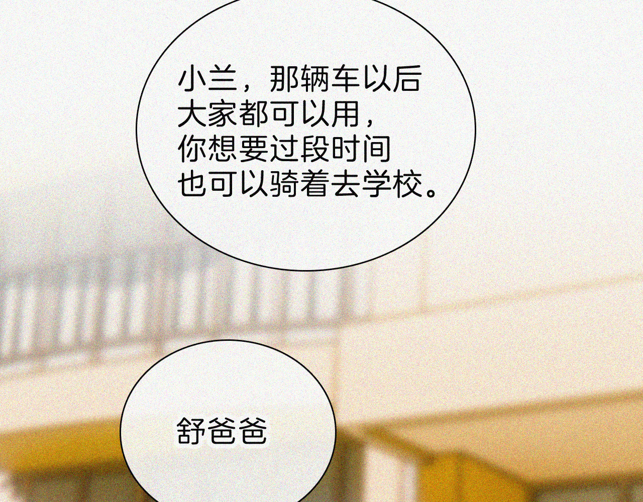 第49话 新邻居 第 60 页