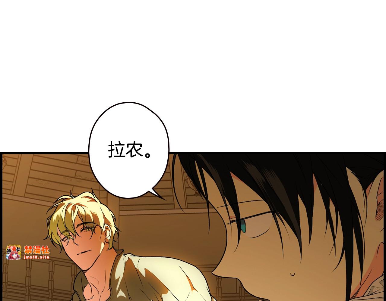第23话 第二个阴谋 第 55 页