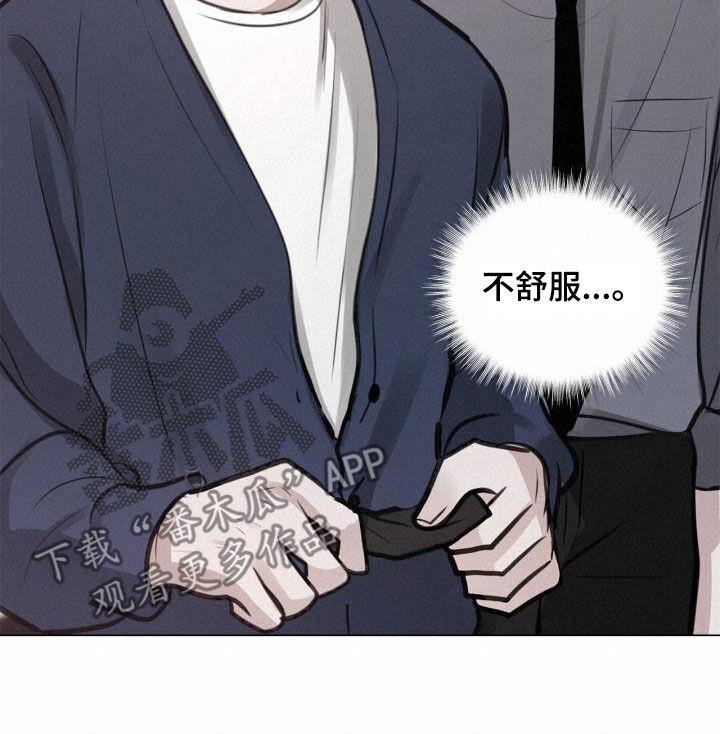 第87话 劝告 第 12 页