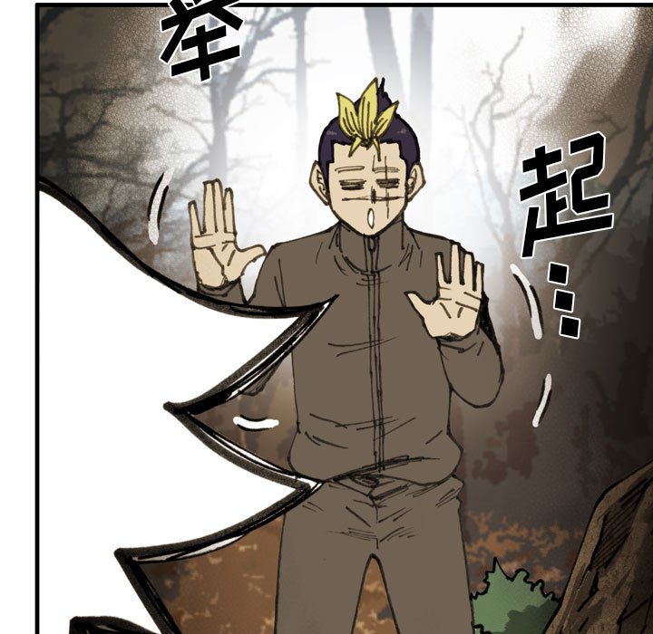 第 76 话 第 13 页