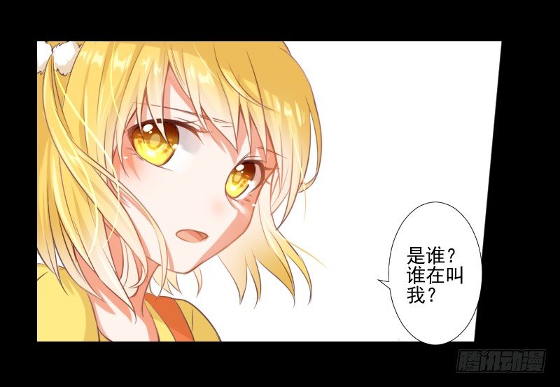 她的梦境 第 7 页