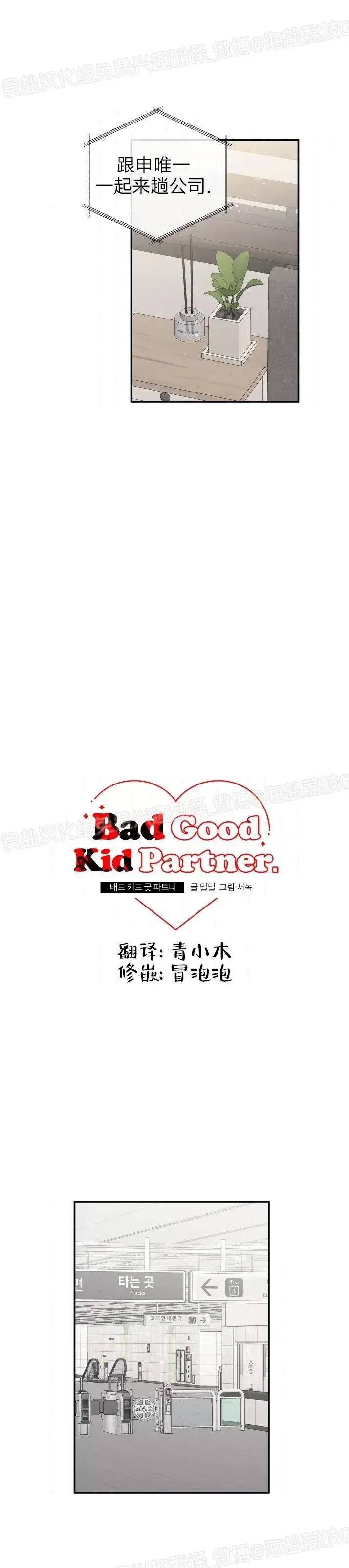 第80话 第 6 页