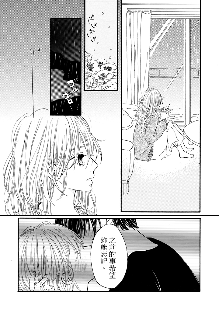 第4话 第 16 页