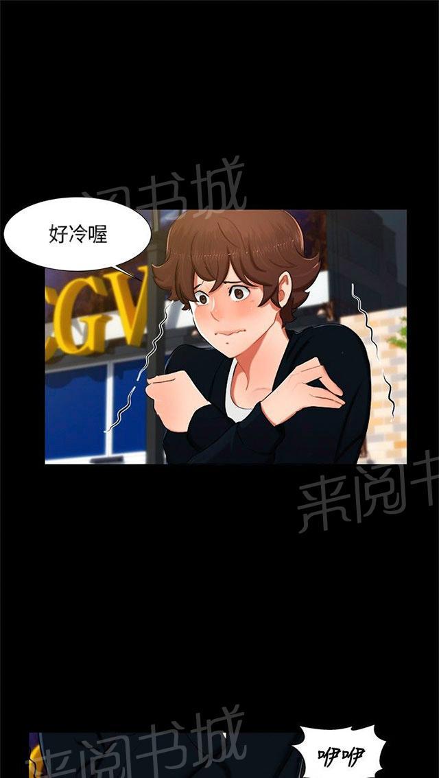第13话 看电影 第 19 页