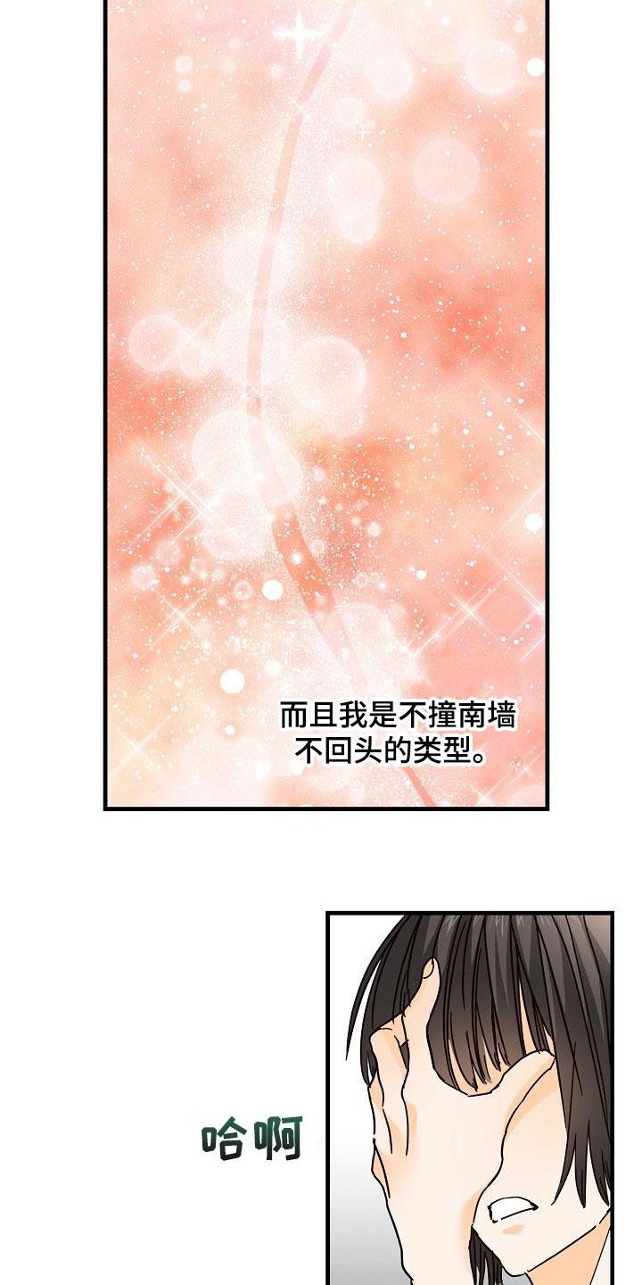 第29话 比赛 第 10 页