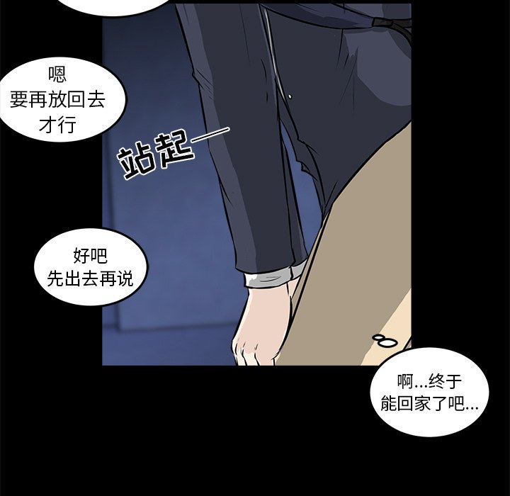 第13话 第 17 页