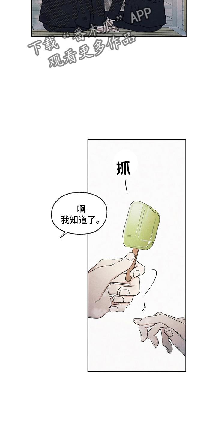第30话 询问 第 11 页