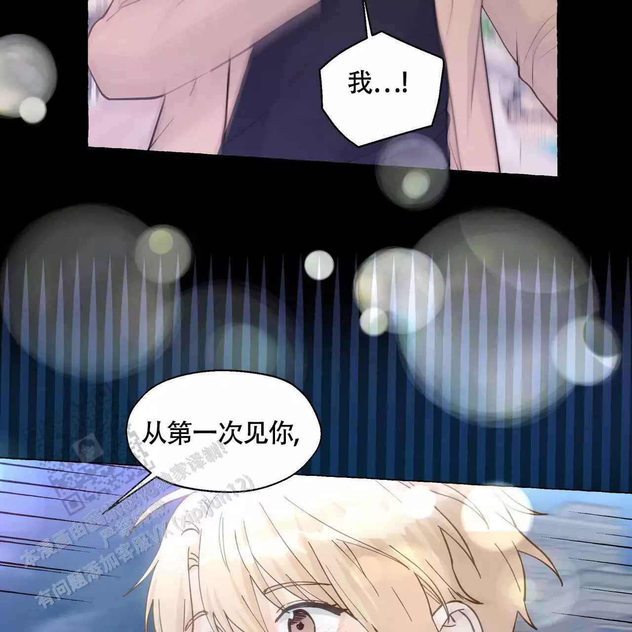 第132话 问你个事 第 57 页