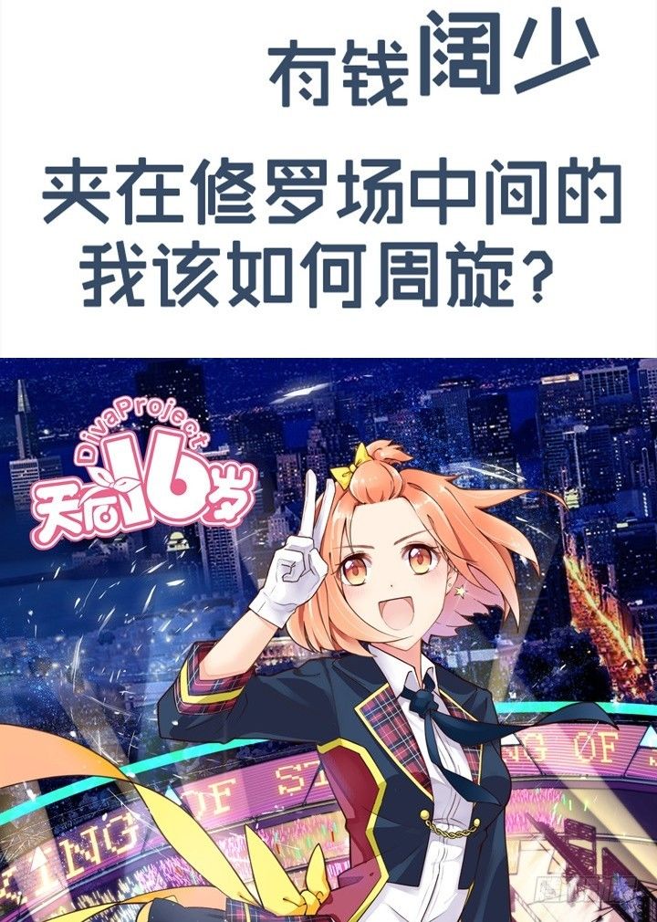 第四十九话 敌人的敌人 第 25 页