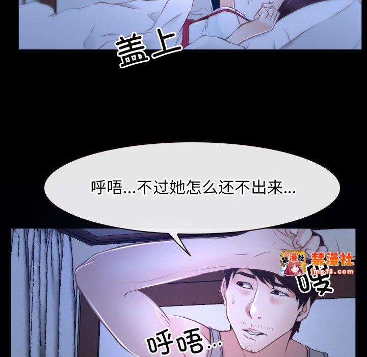 第18话 第 99 页