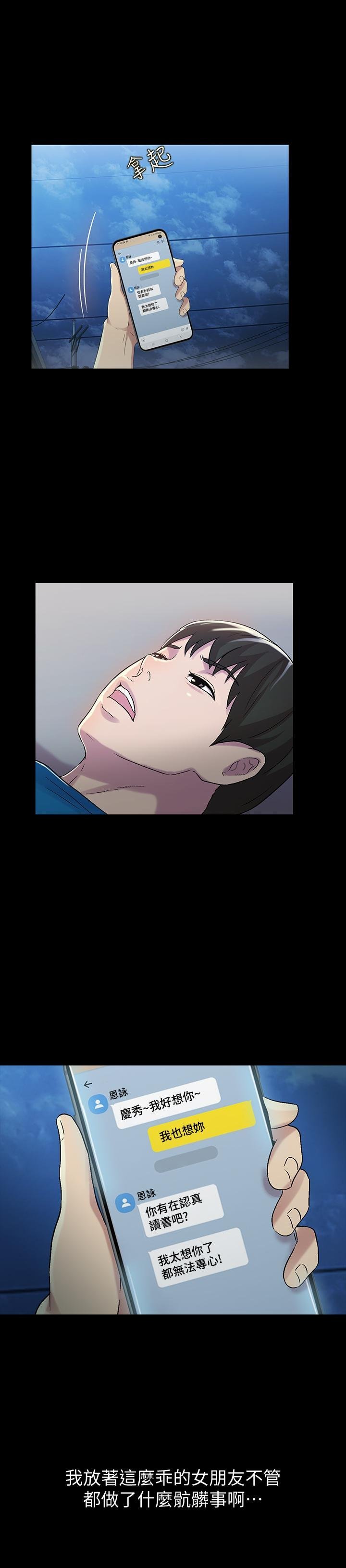 第43话-更快乐的下个阶段 第 5 页