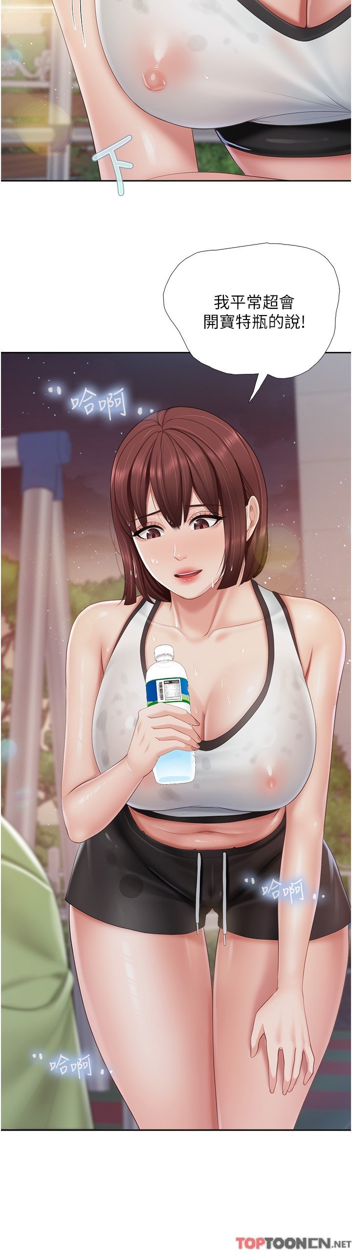 第85话 - 有夫之妇的惊人身材 第 4 页