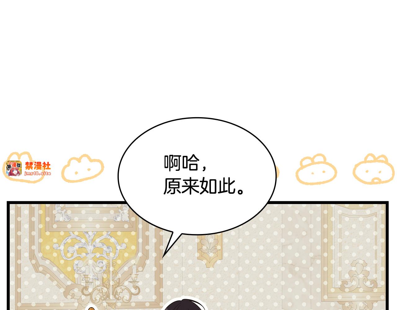 第49话 给自己挖坟了？ 第 123 页