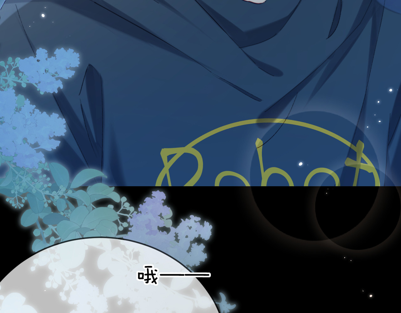 第46话 你是我的光 第 71 页