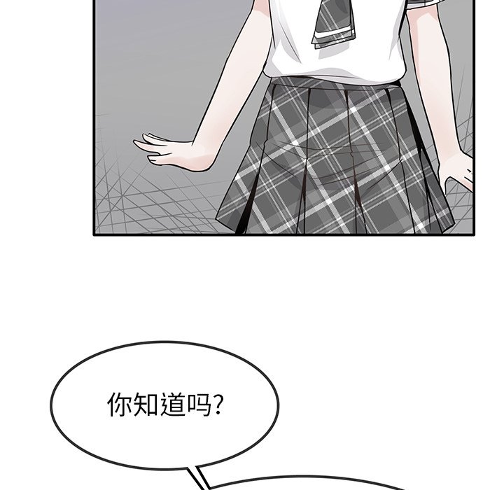 第21话 第 25 页