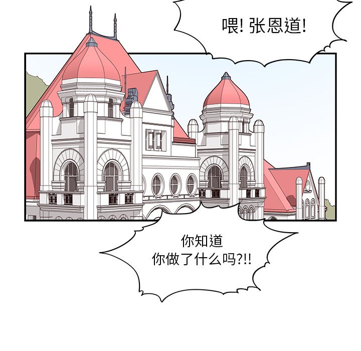 第40话 第 77 页