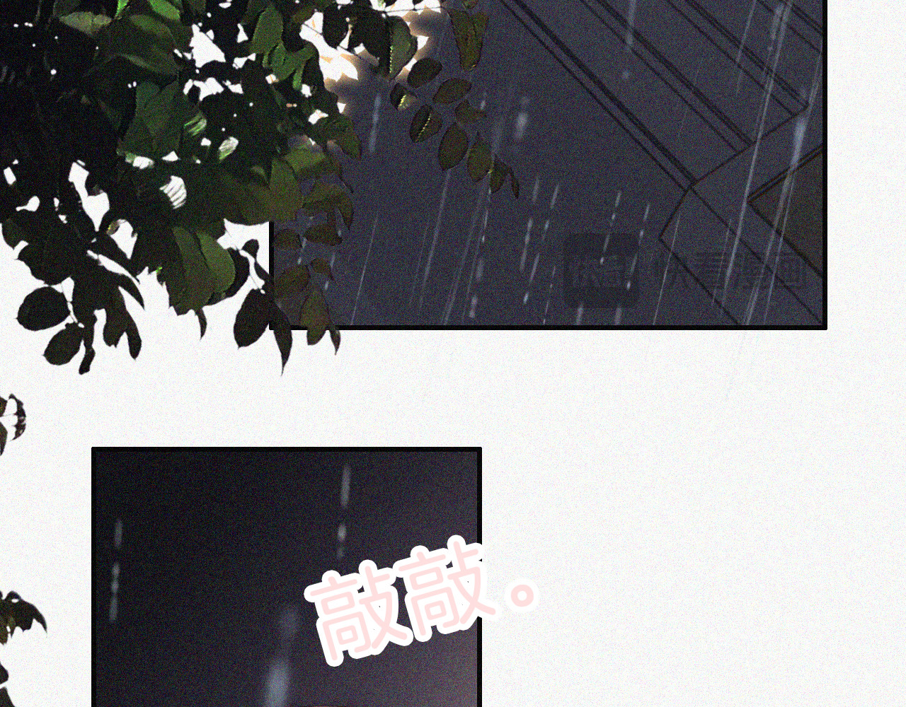 第59话 当我女朋友好吗？ 第 43 页