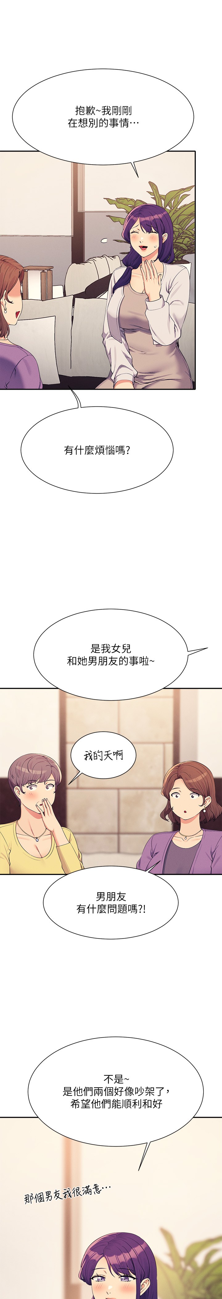 第124话 - 肛肛不小心高潮了 第 5 页