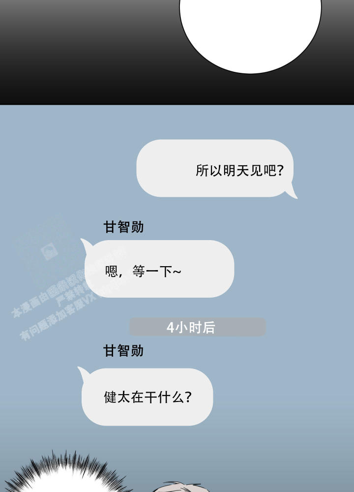 第7话 为什么在意 第 24 页