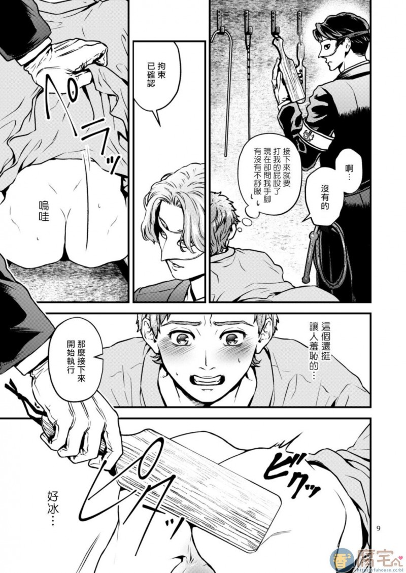 第1话 第 8 页