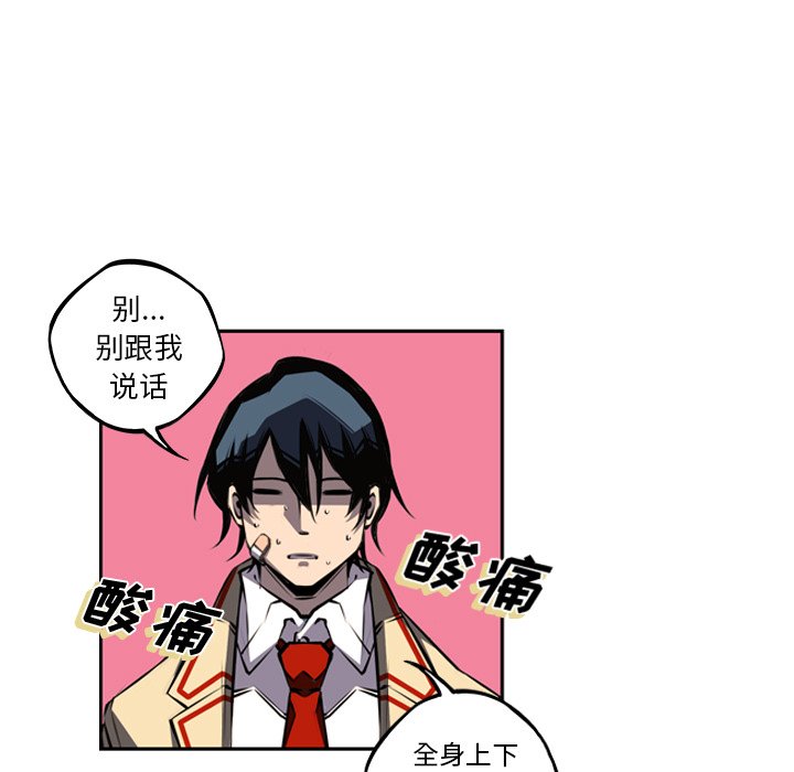 第48话 第 54 页