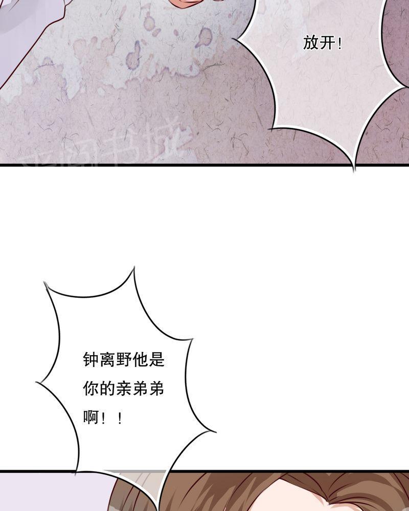 第41话 第 25 页