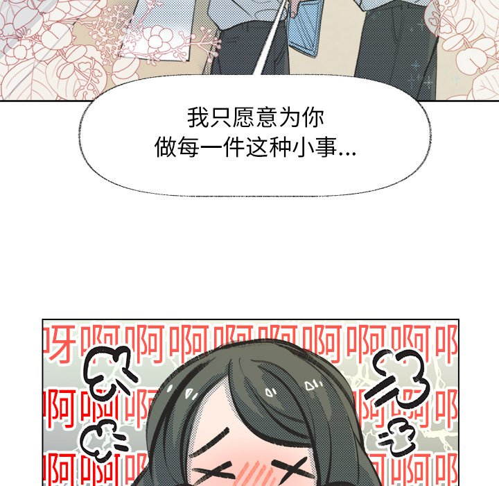 第8话 第 15 页