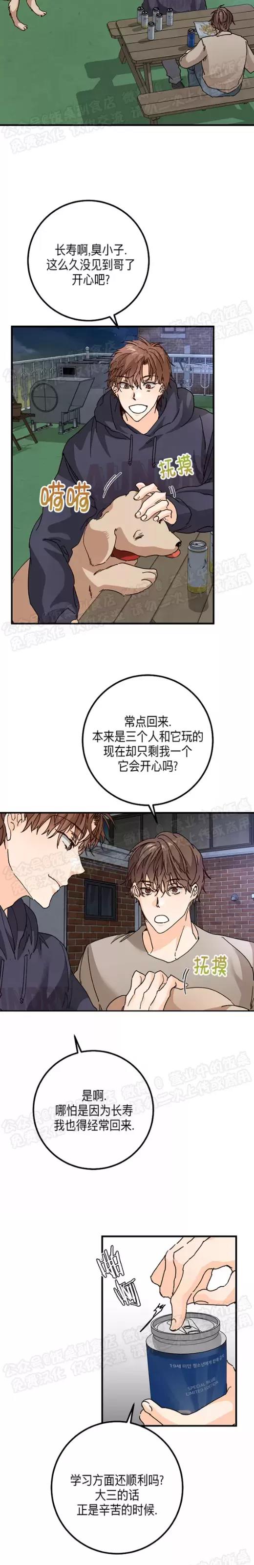 第24话 第 5 页